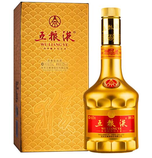 五粮液丙申猴年纪念酒